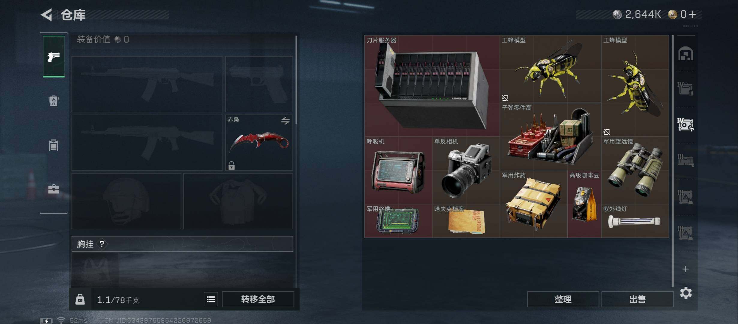 SJZCMW430862三角洲行动账号详情图25