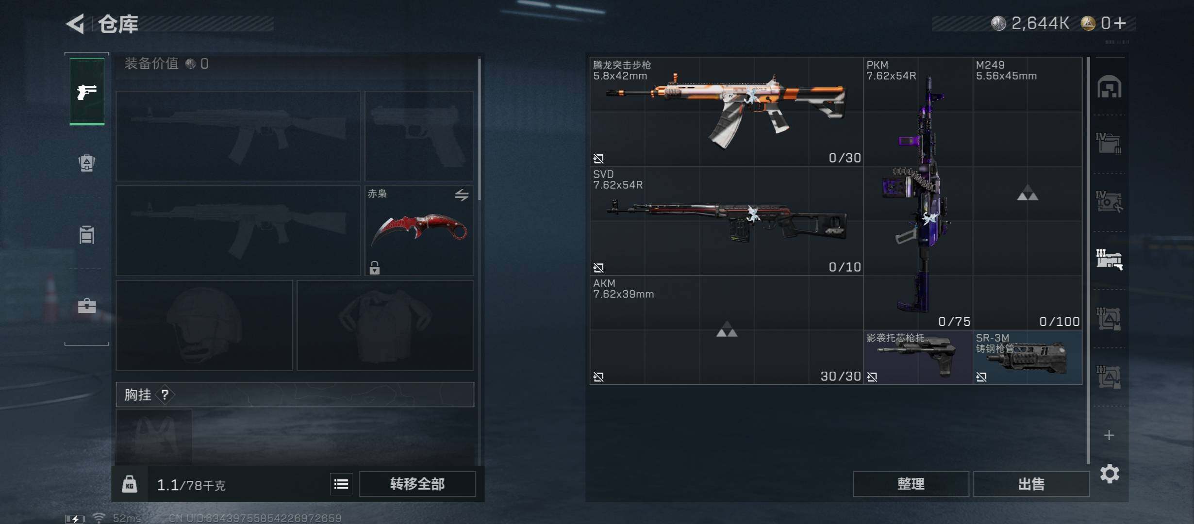 SJZCMW430862三角洲行动账号详情图26