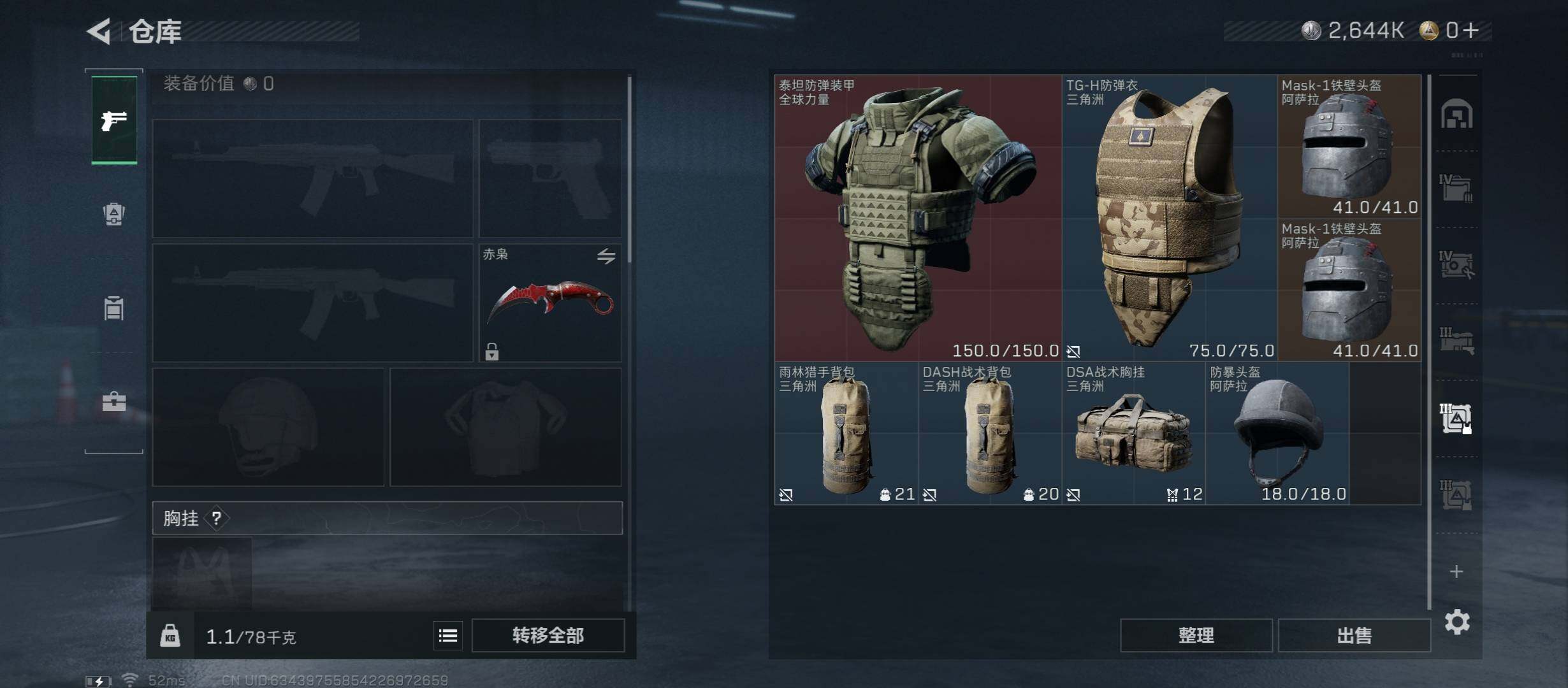 SJZCMW430862三角洲行动账号详情图27