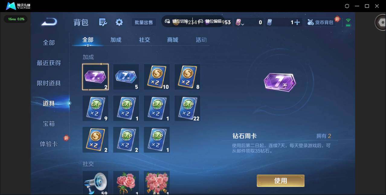 WZCMW3474209王者荣耀账号详情图11