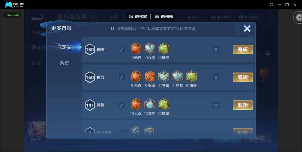 WZCMW3474209王者荣耀账号详情图13