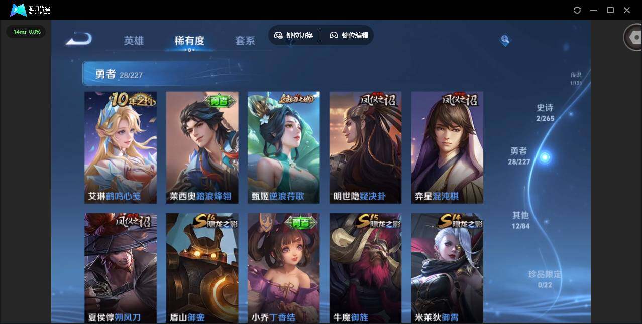 WZCMW3474209王者荣耀账号详情图7