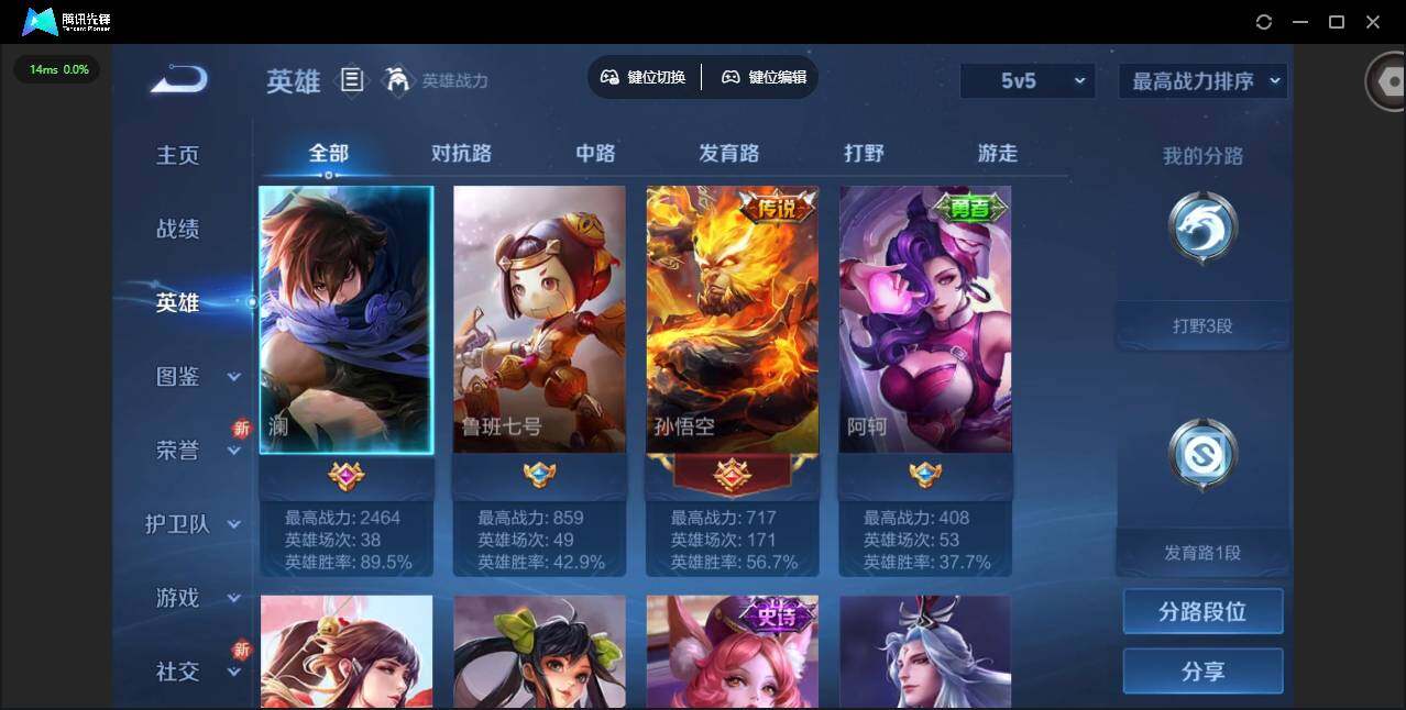 WZCMW3474209王者荣耀账号详情图4