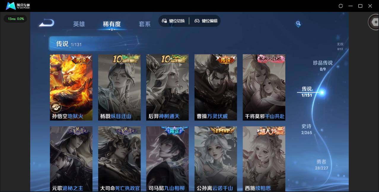 WZCMW3474209王者荣耀账号详情图5