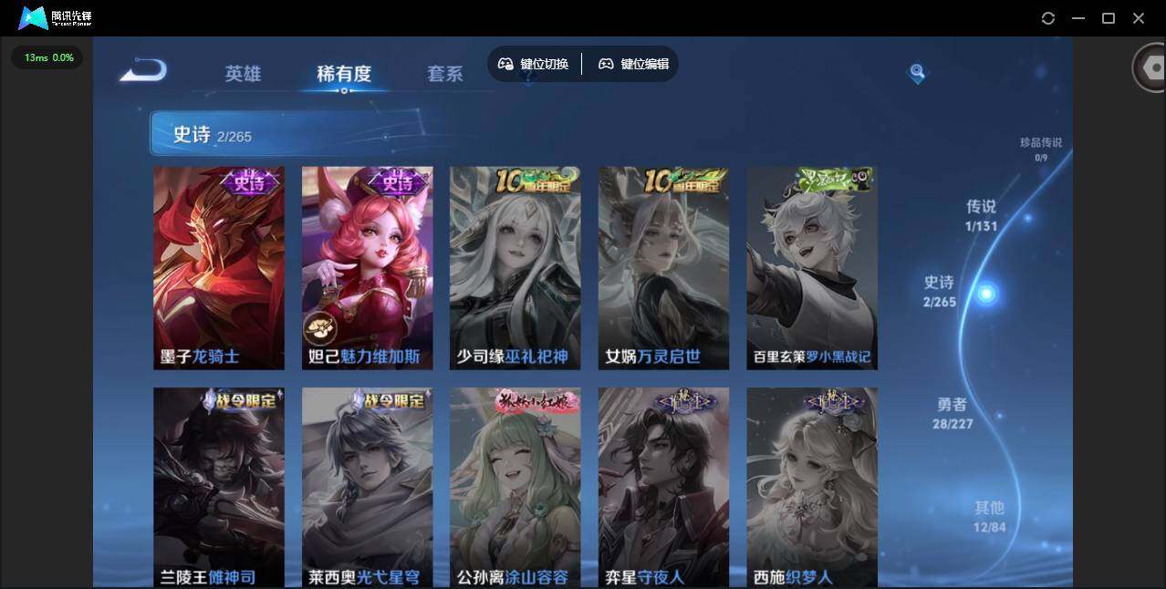 WZCMW3474209王者荣耀账号详情图6