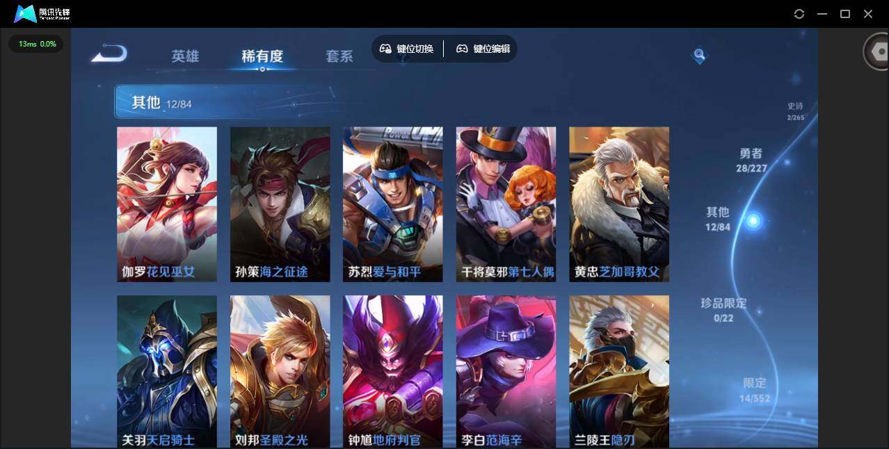 WZCMW3474209王者荣耀账号详情图9