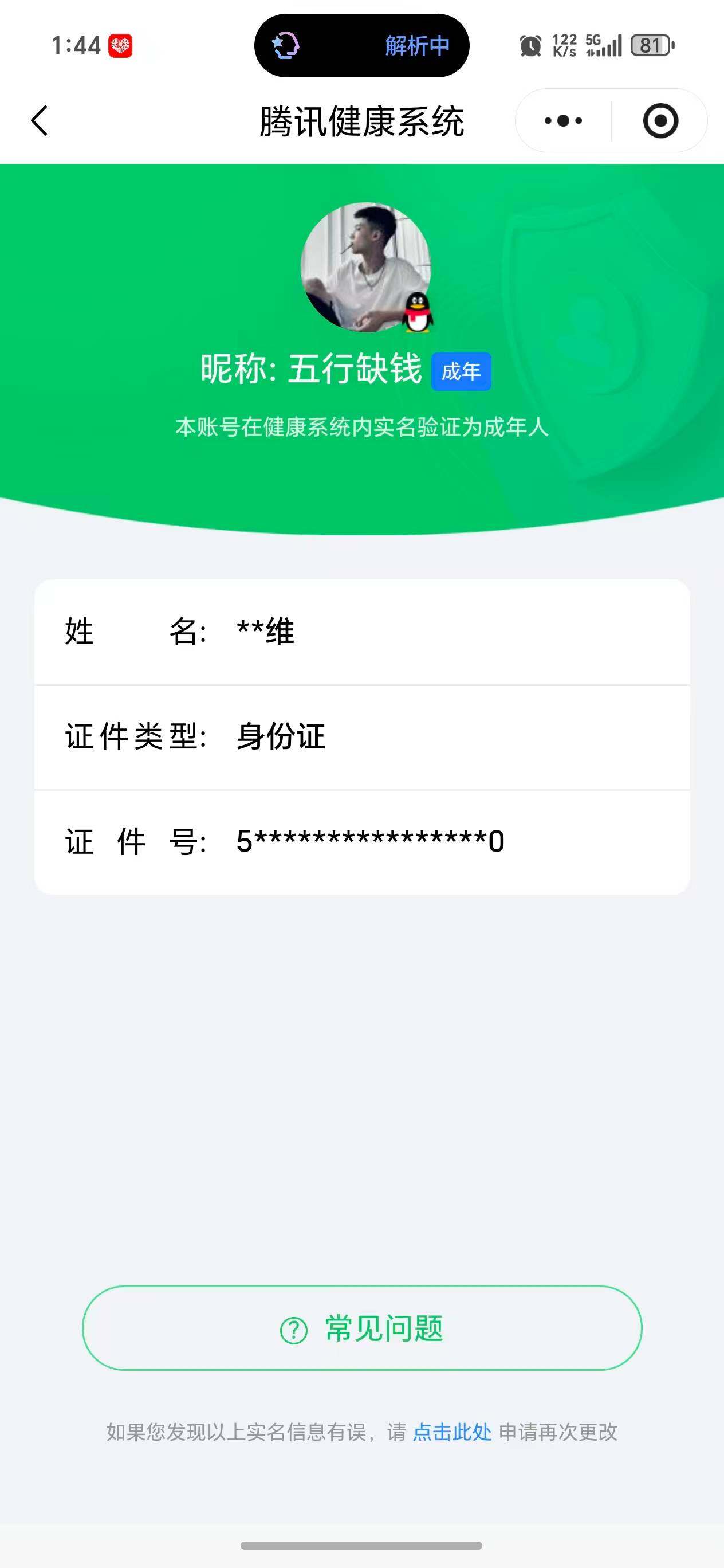 WZCMW3474209王者荣耀账号详情图14