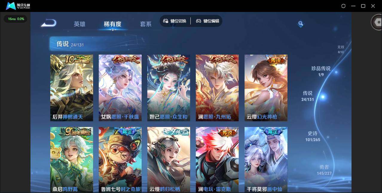 WZCMW3474212王者荣耀账号详情图11