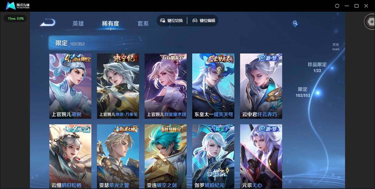 WZCMW3474212王者荣耀账号详情图18