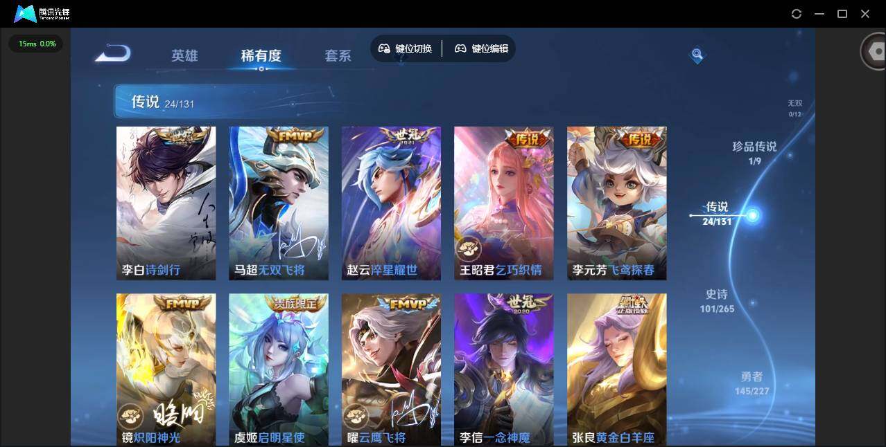 WZCMW3474212王者荣耀账号详情图10