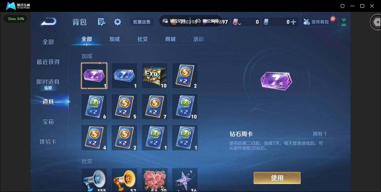 WZCMW3474212王者荣耀账号详情图19