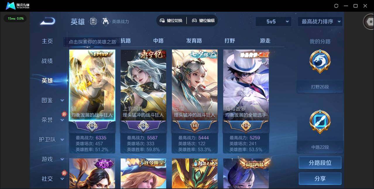 WZCMW3474212王者荣耀账号详情图6