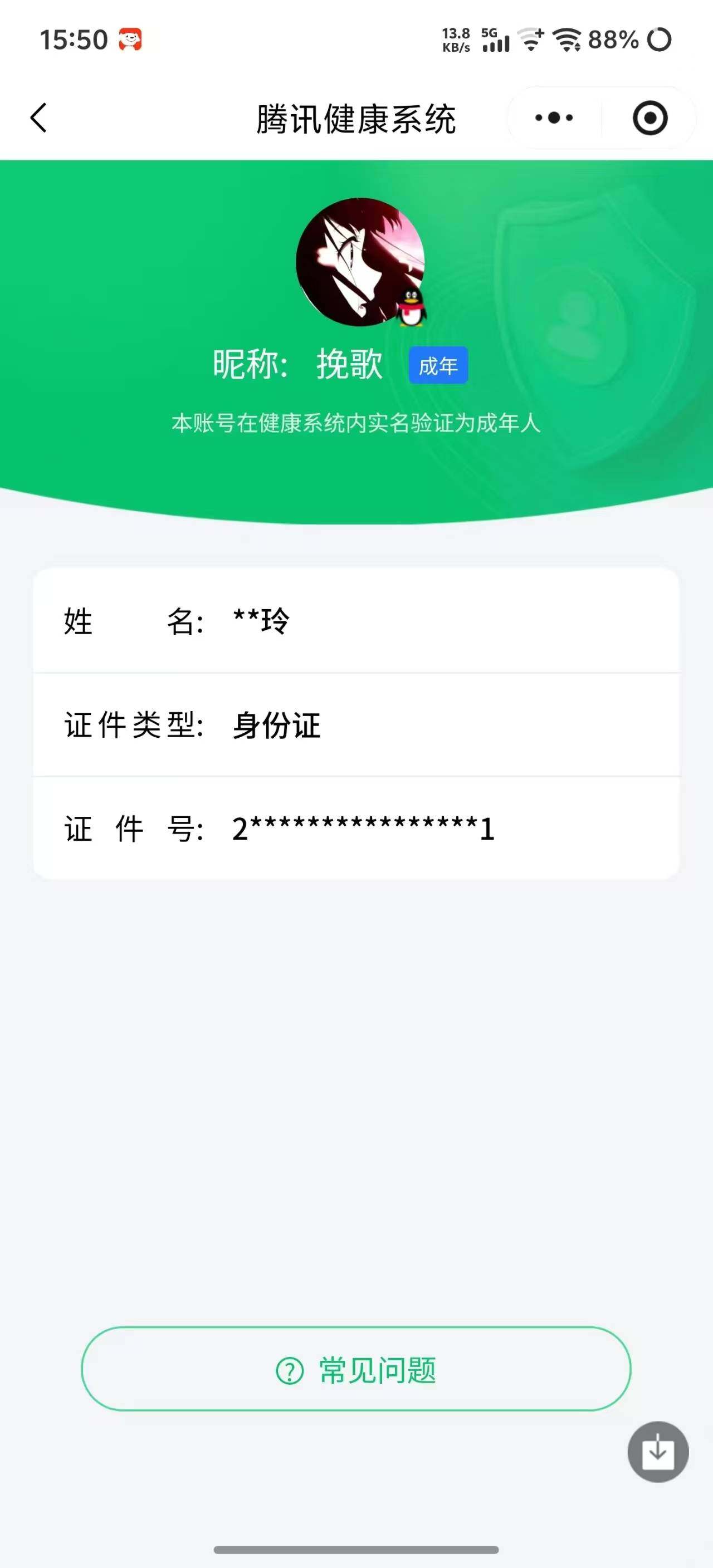 WZCMW3474212王者荣耀账号详情图22