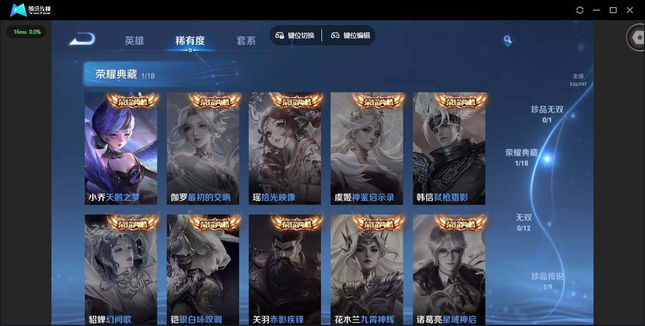 WZCMW3474212王者荣耀账号详情图8