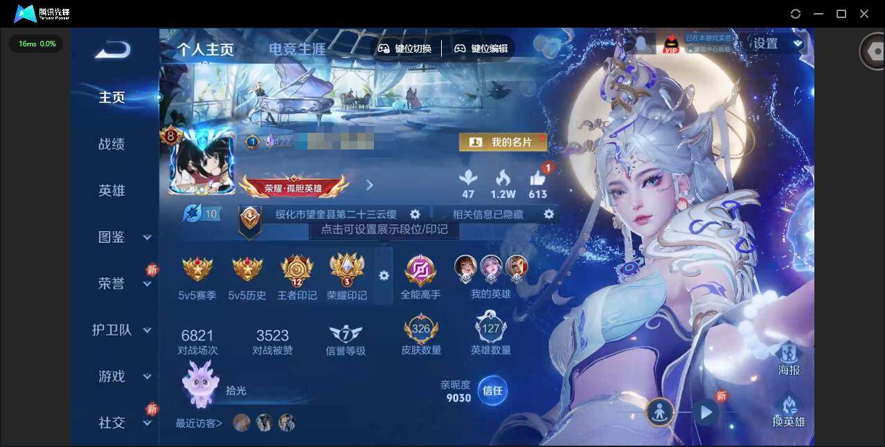 王者荣耀账号安卓QQ127英雄-326皮肤-[]贵族等级: V8 英雄数: 127 皮肤数: 326 荣耀水晶: 天鹅之