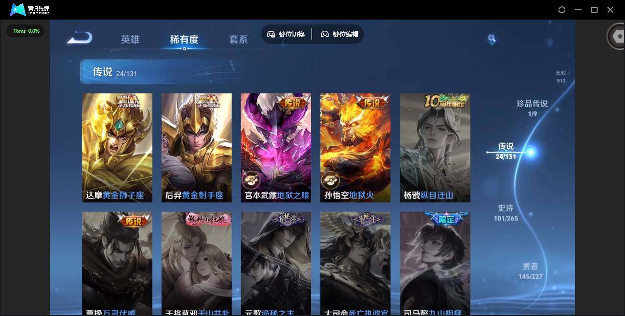 WZCMW3474212王者荣耀账号详情图12