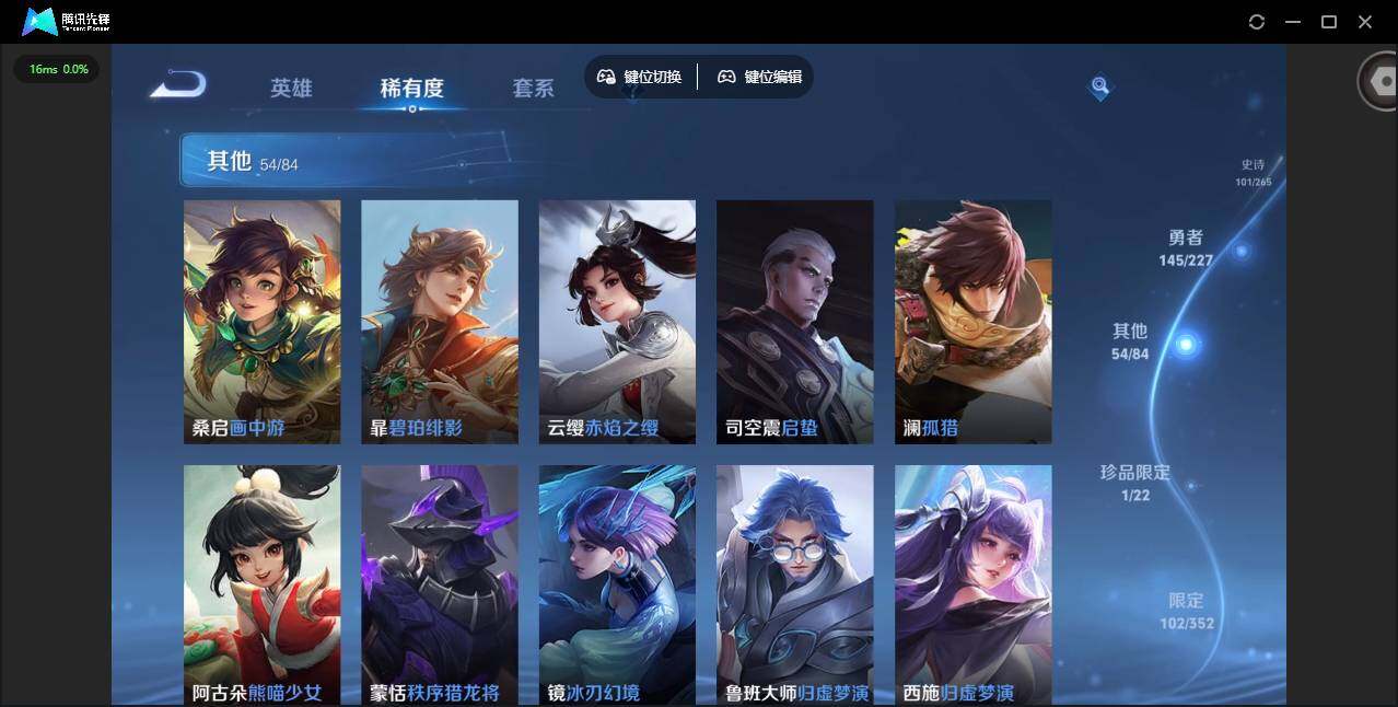 WZCMW3474212王者荣耀账号详情图15