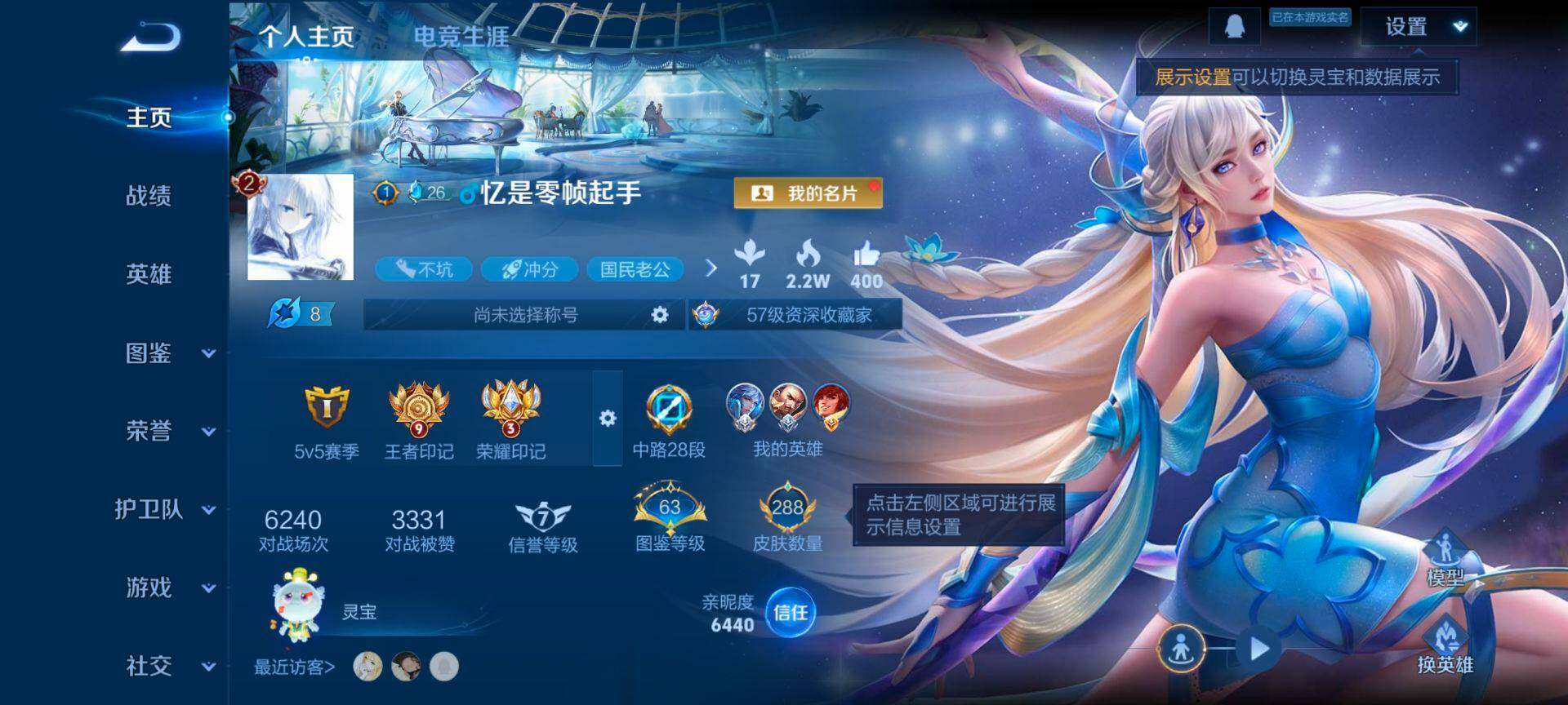 WZCMW3469530王者荣耀账号详情图2 WZCMW3469530王者荣耀账号详情图2