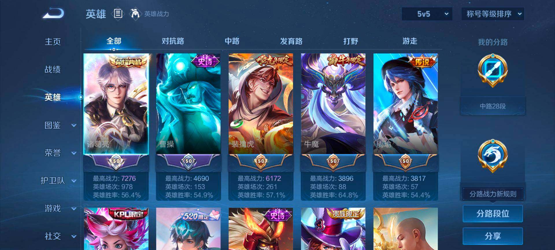 WZCMW3469530王者荣耀账号详情图3 WZCMW3469530王者荣耀账号详情图3