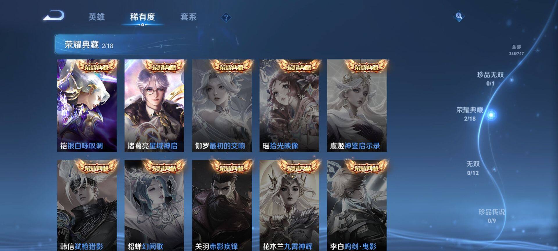 WZCMW3469530王者荣耀账号详情图5 WZCMW3469530王者荣耀账号详情图5