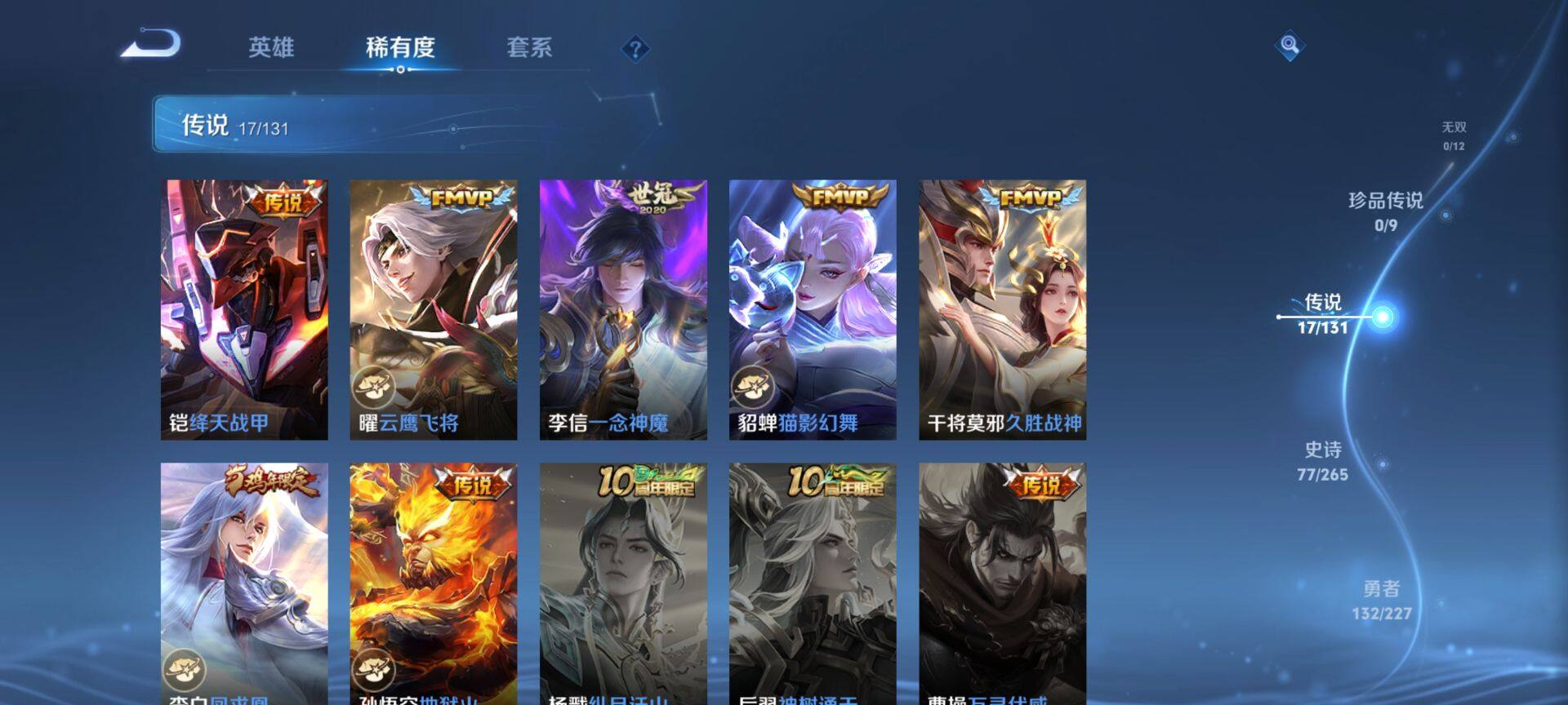 WZCMW3469530王者荣耀账号详情图7 WZCMW3469530王者荣耀账号详情图7