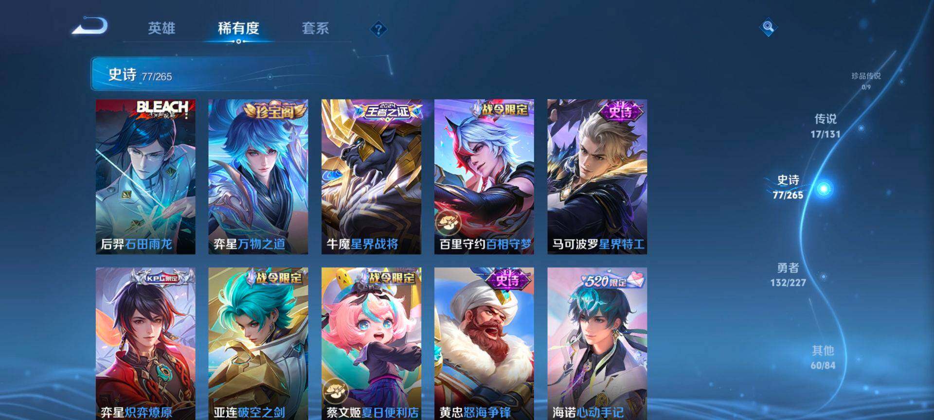 WZCMW3469530王者荣耀账号详情图8 WZCMW3469530王者荣耀账号详情图8