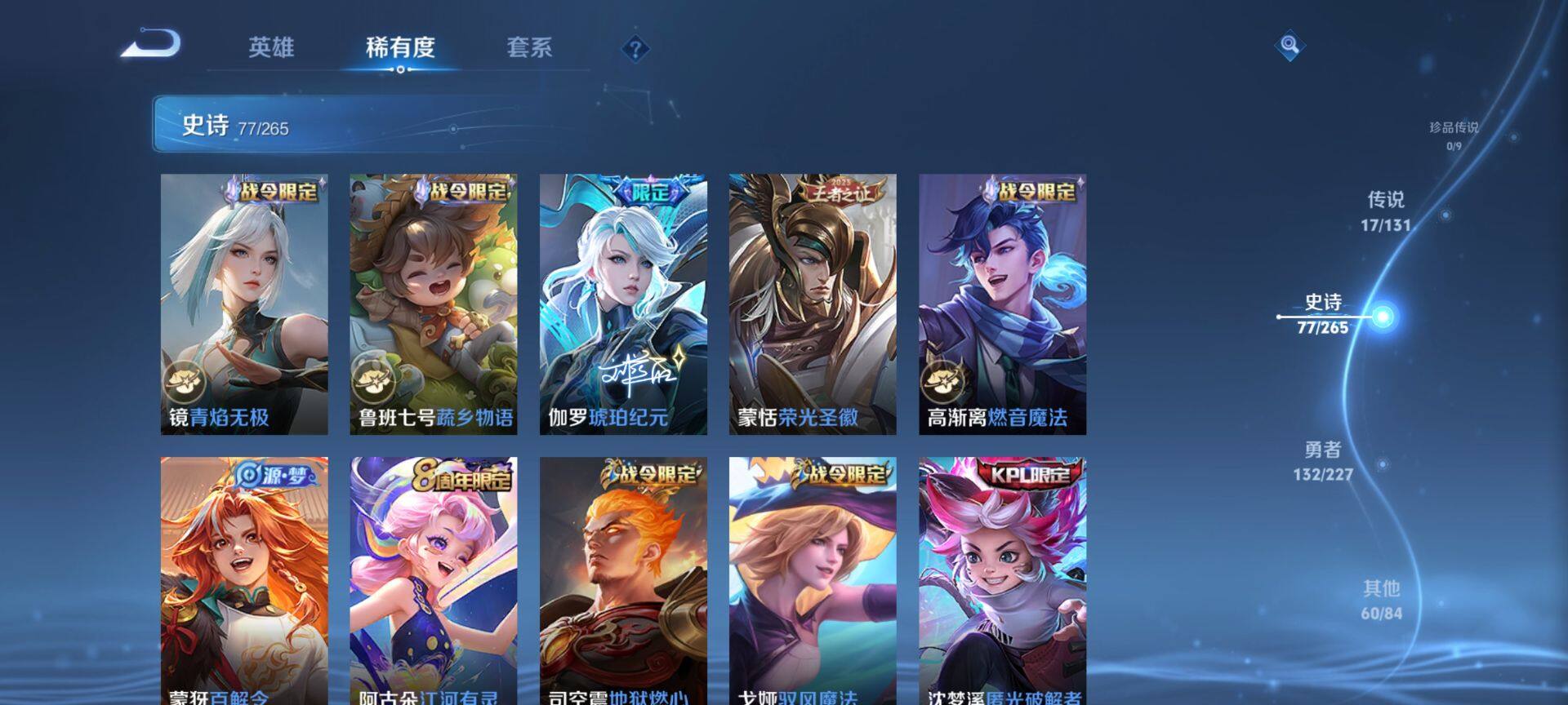 WZCMW3469530王者荣耀账号详情图9 WZCMW3469530王者荣耀账号详情图9