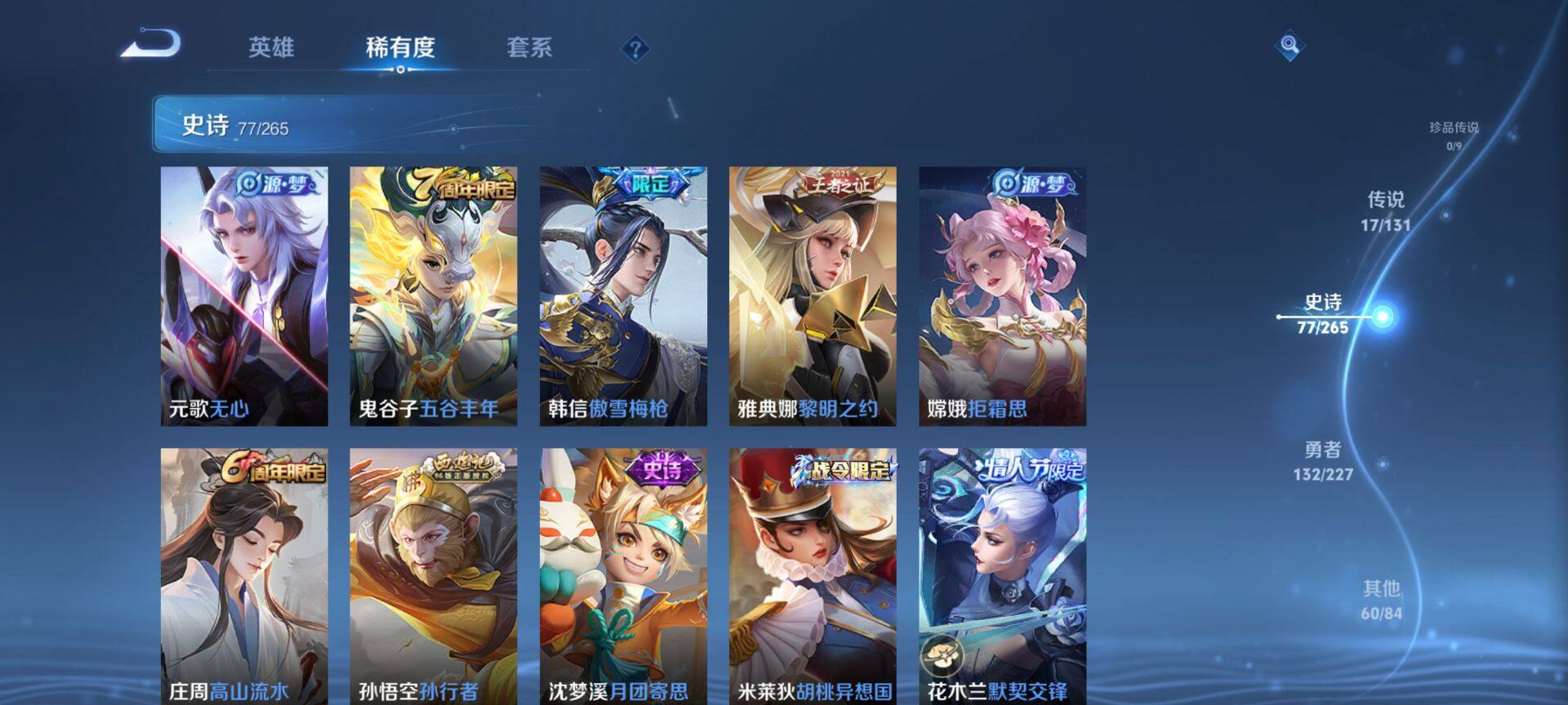 WZCMW3469530王者荣耀账号详情图10 WZCMW3469530王者荣耀账号详情图10