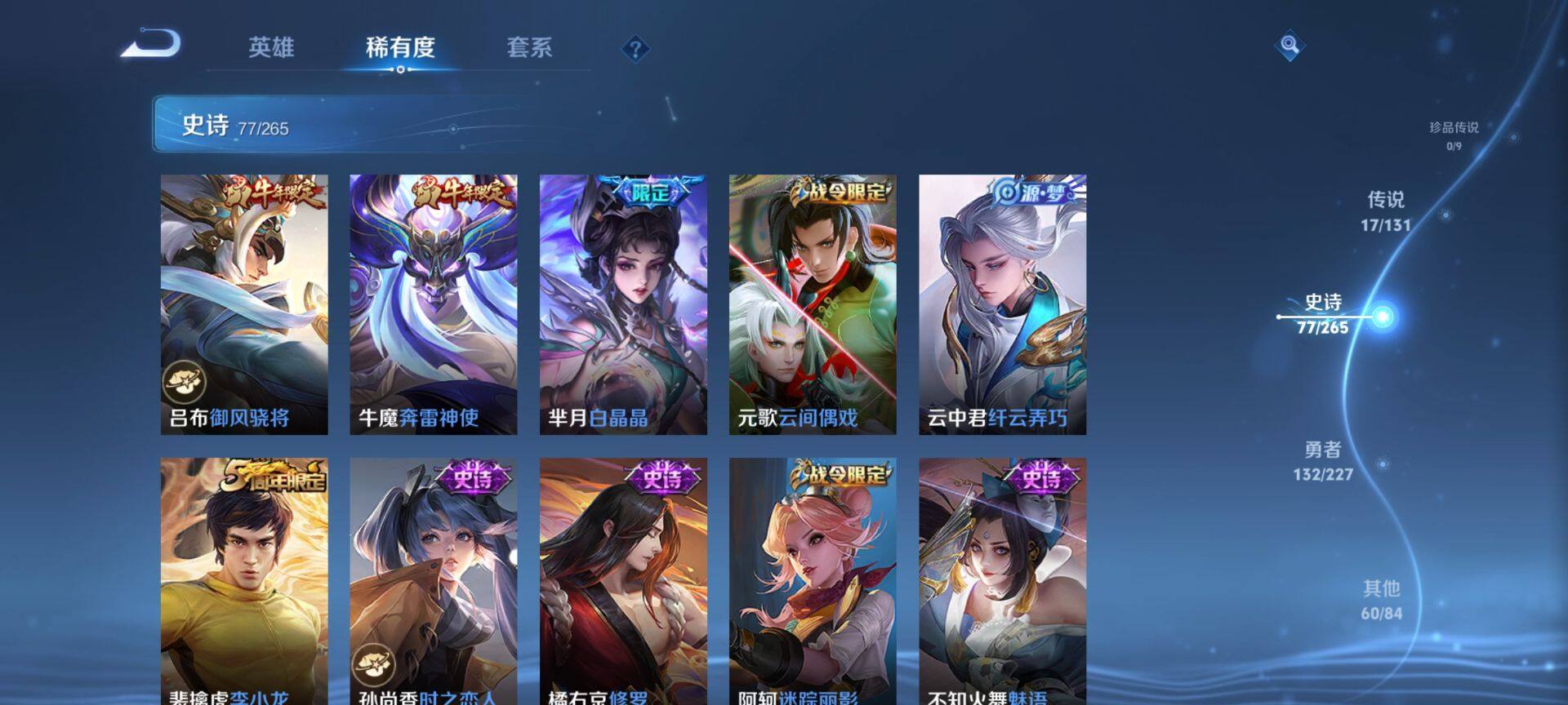 WZCMW3469530王者荣耀账号详情图11 WZCMW3469530王者荣耀账号详情图11