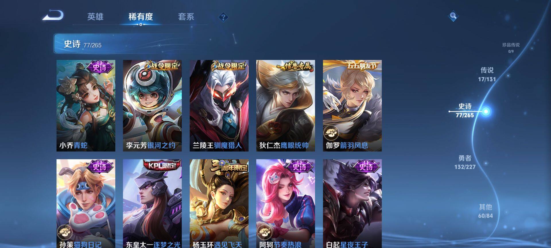 WZCMW3469530王者荣耀账号详情图12 WZCMW3469530王者荣耀账号详情图12