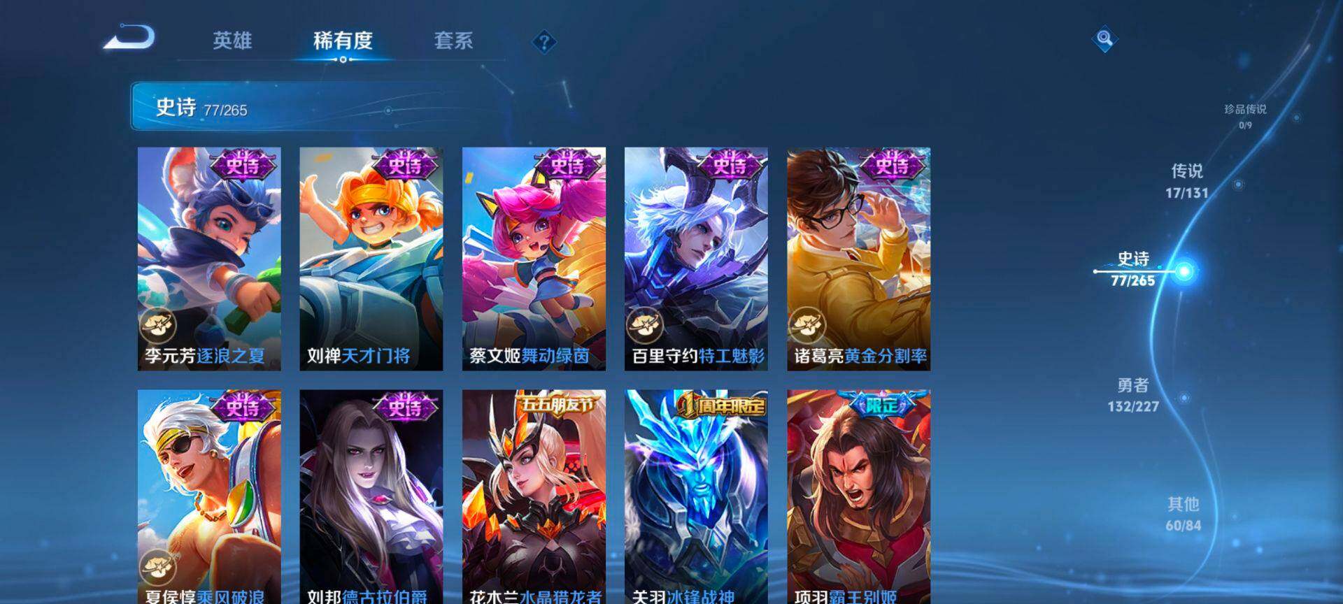 WZCMW3469530王者荣耀账号详情图13 WZCMW3469530王者荣耀账号详情图13