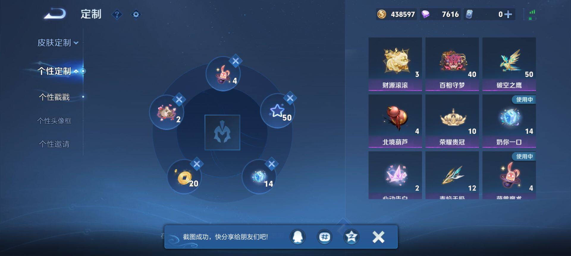 WZCMW3469530王者荣耀账号详情图15 WZCMW3469530王者荣耀账号详情图15