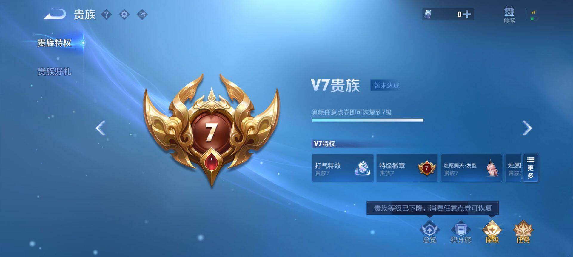 WZCMW3469530王者荣耀账号详情图16 WZCMW3469530王者荣耀账号详情图16