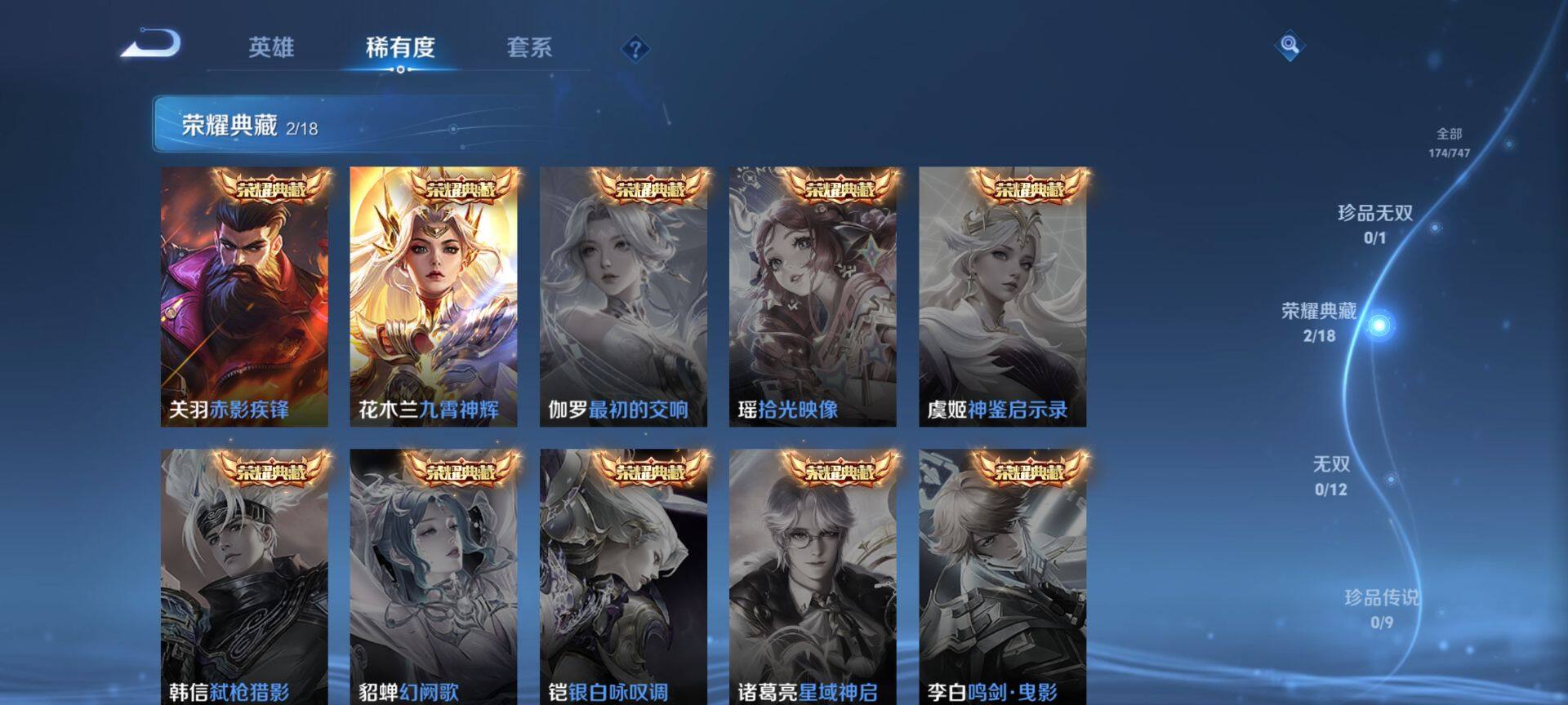 WZQM3468985王者荣耀账号详情图6