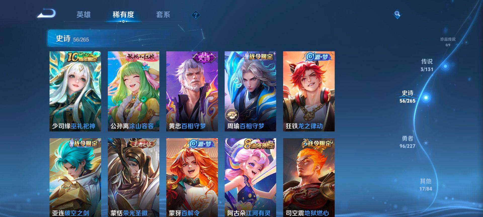 WZQM3468985王者荣耀账号详情图8