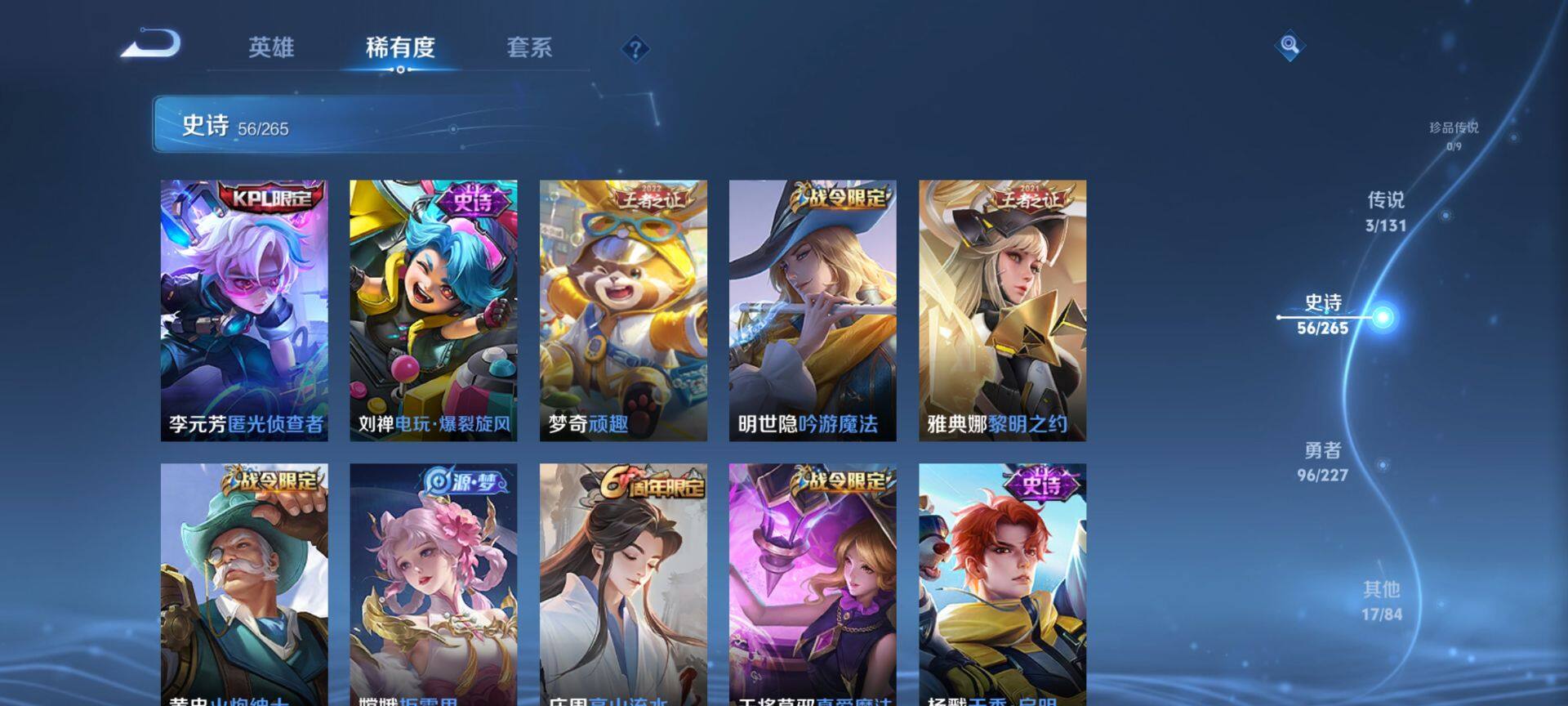 WZQM3468985王者荣耀账号详情图9