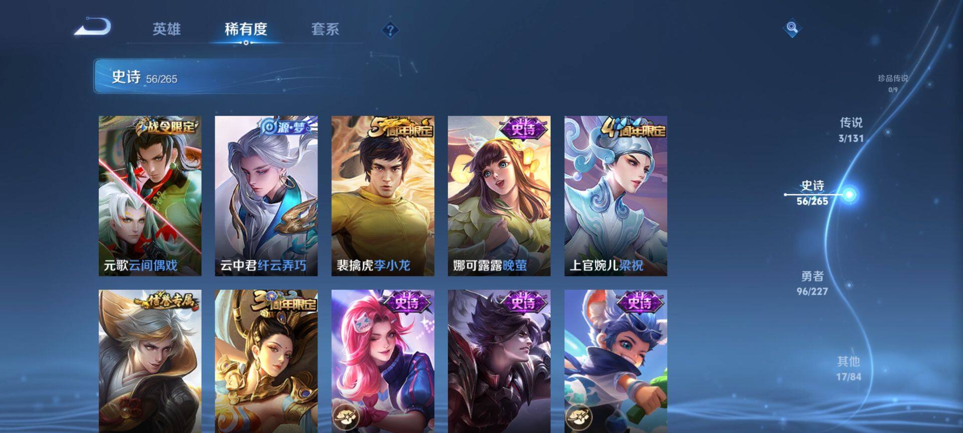 WZQM3468985王者荣耀账号详情图10