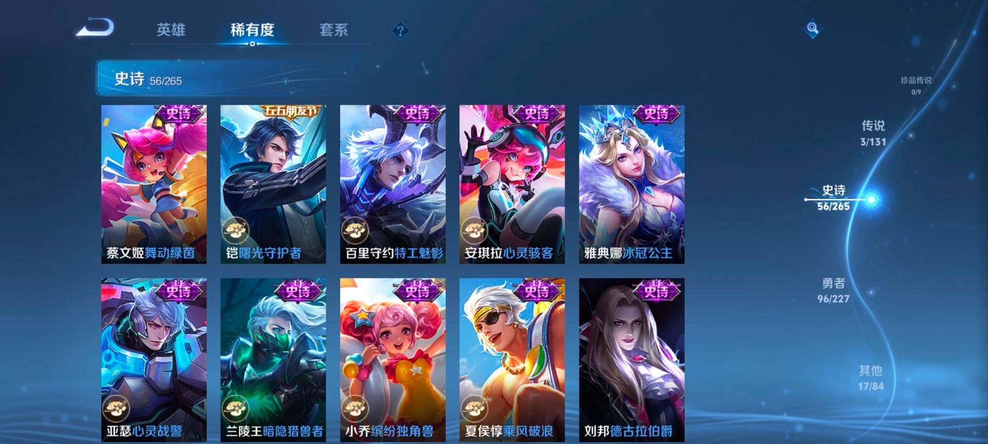 WZQM3468985王者荣耀账号详情图11