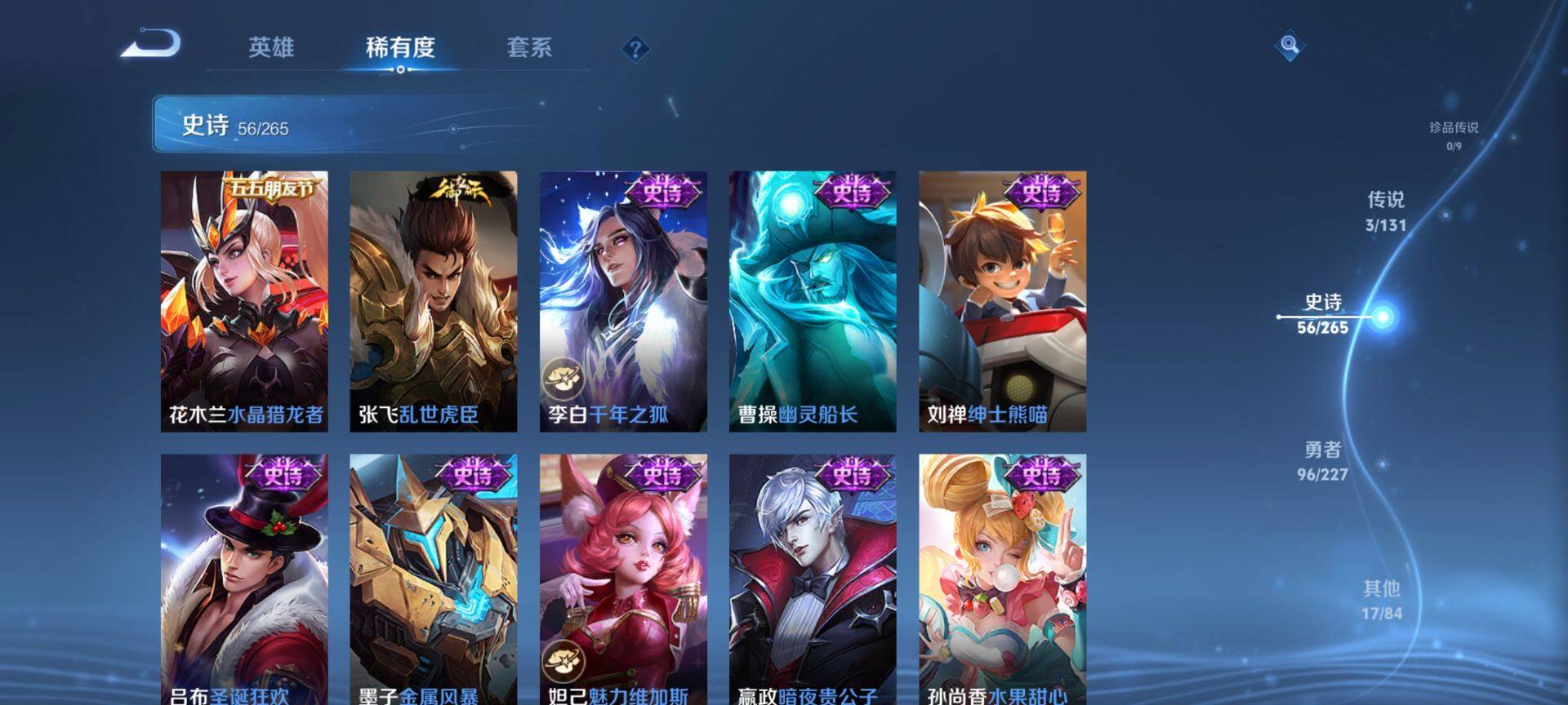 WZQM3468985王者荣耀账号详情图12