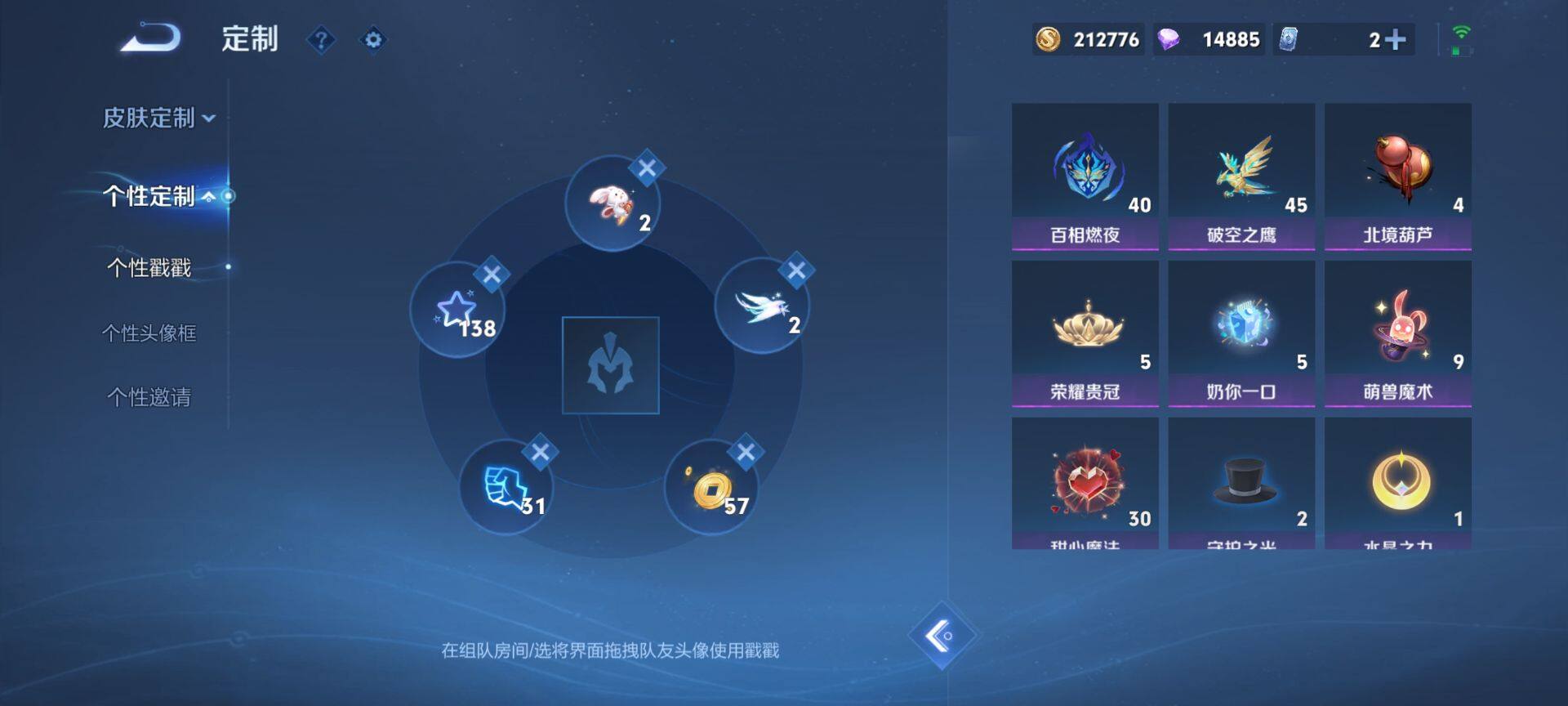 WZQM3468985王者荣耀账号详情图13