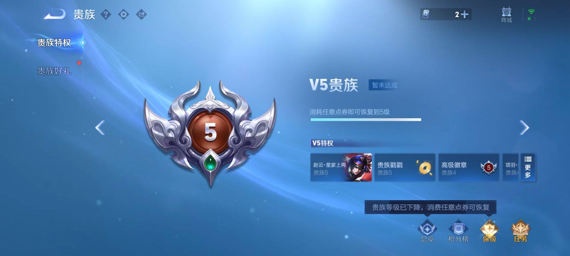 WZQM3468985王者荣耀账号详情图14