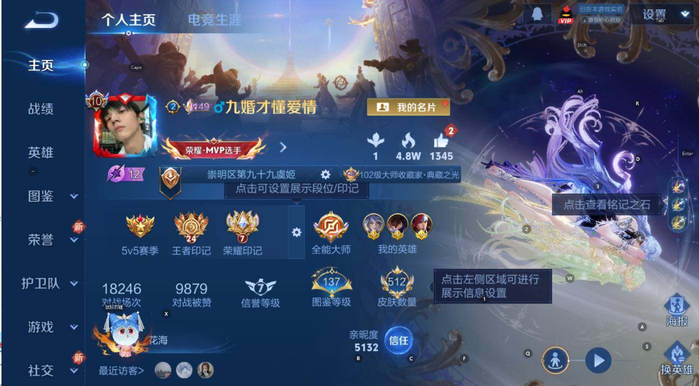 WZCMW3468834王者荣耀账号详情图15