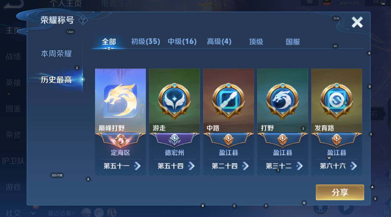 WZCMW3468834王者荣耀账号详情图16