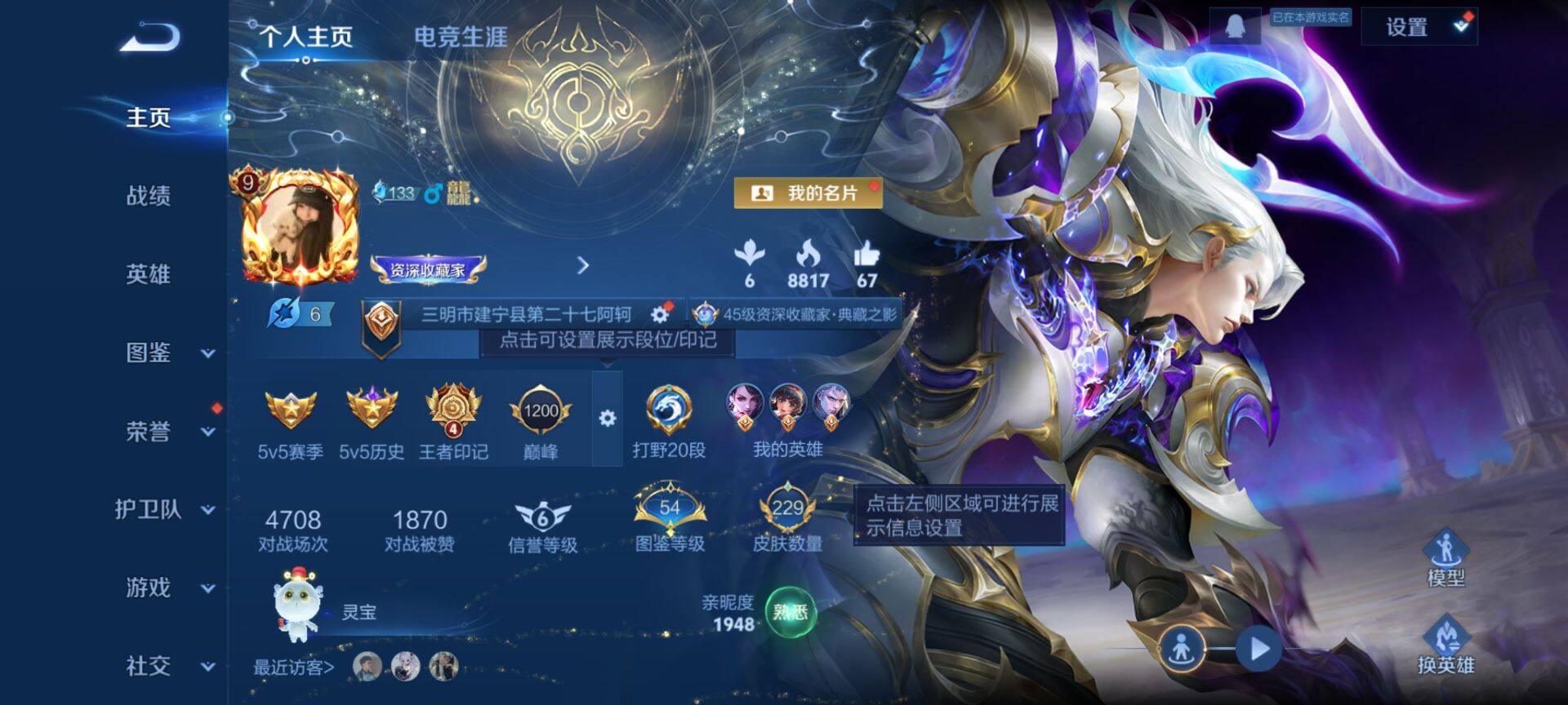 WZQM3468986王者荣耀账号详情图3