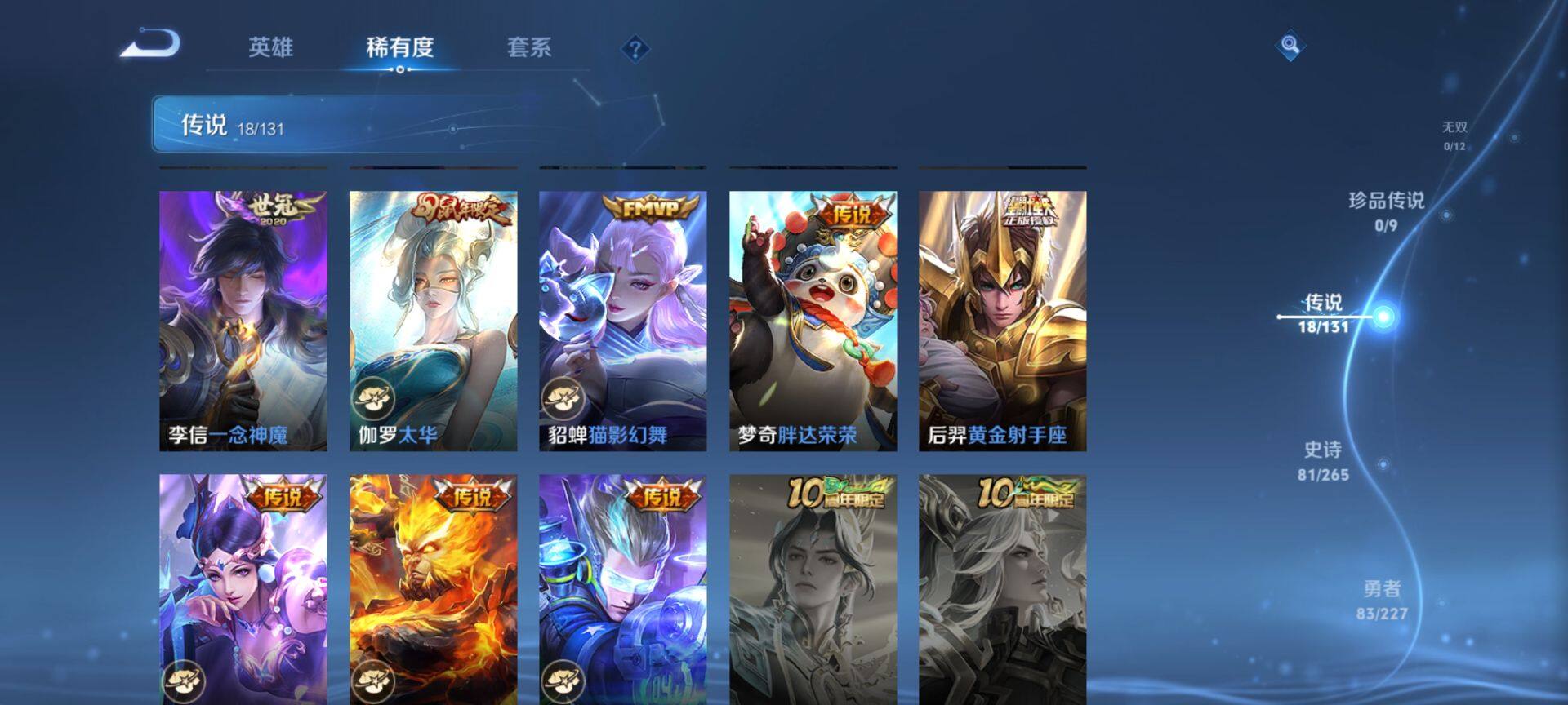 WZQM3468986王者荣耀账号详情图7