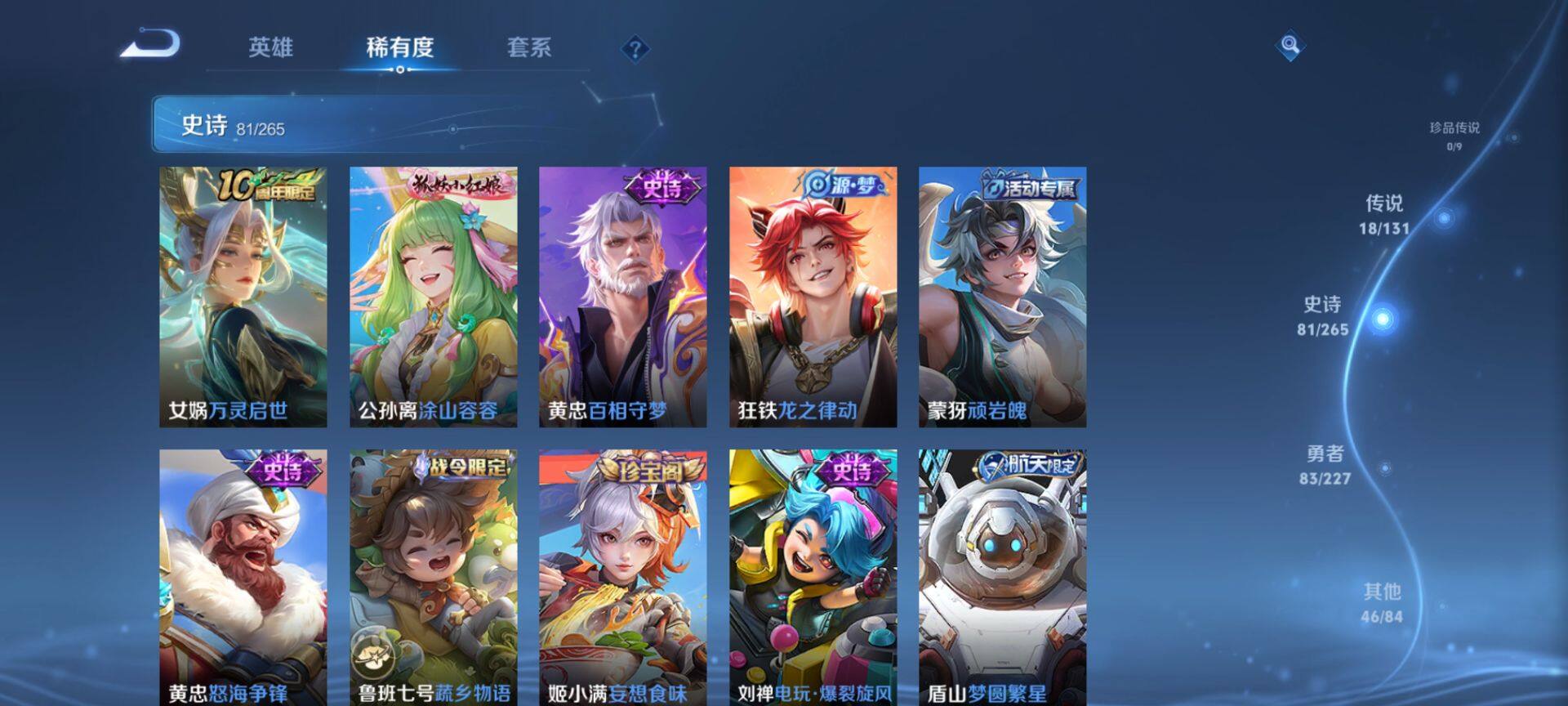 WZQM3468986王者荣耀账号详情图8