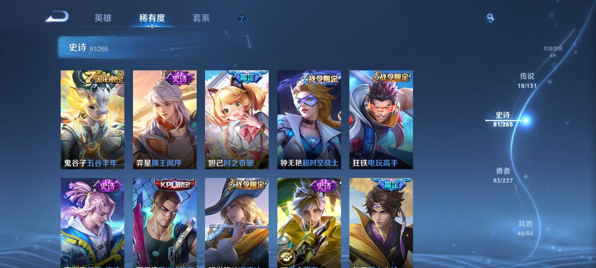 WZQM3468986王者荣耀账号详情图9