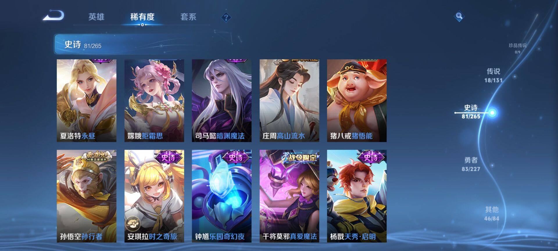 WZQM3468986王者荣耀账号详情图10