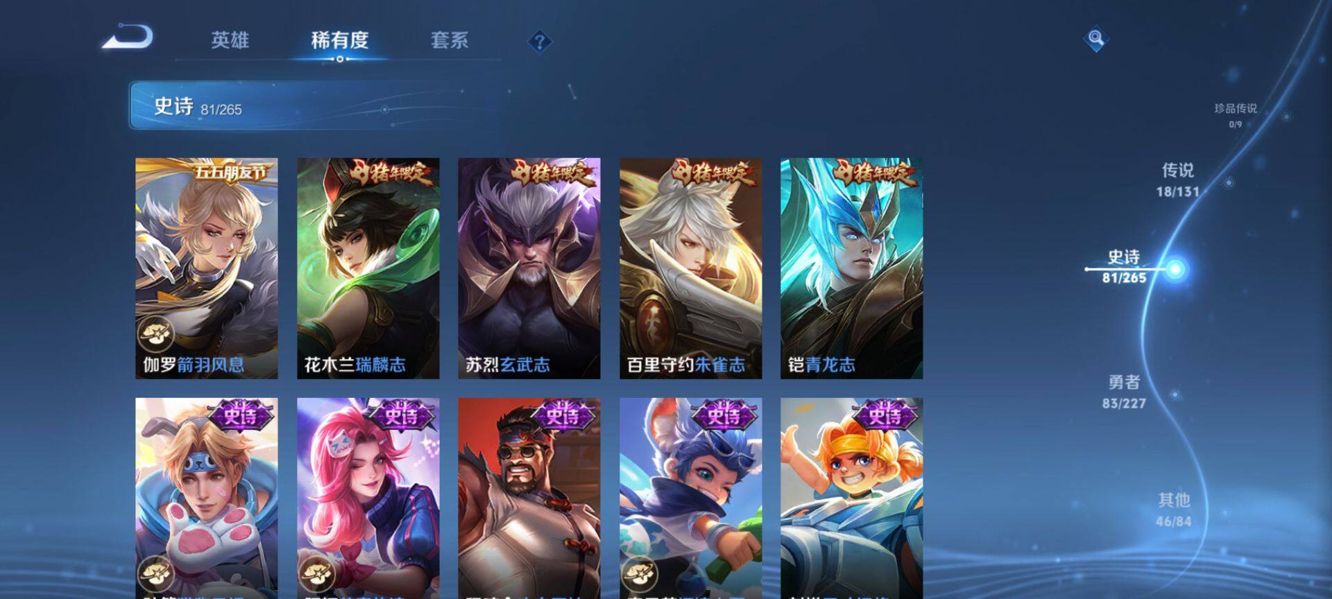 WZQM3468986王者荣耀账号详情图12