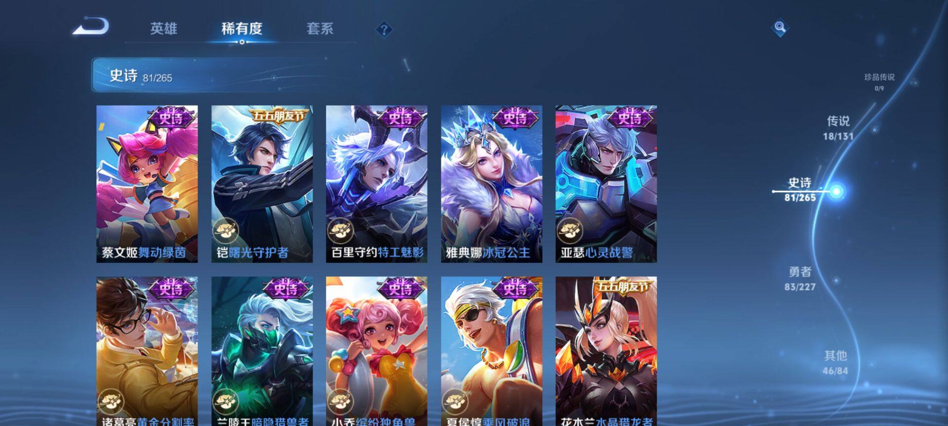 WZQM3468986王者荣耀账号详情图13